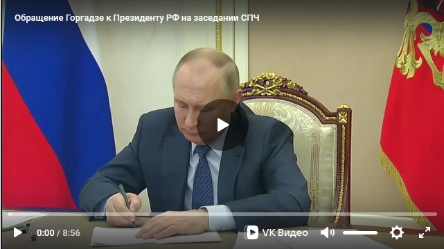 Обращение адвоката Шоты Горгадзе к Президенту РФ, Владимиру Путину на тему правовой защиты граждан, ограниченных в дееспособности